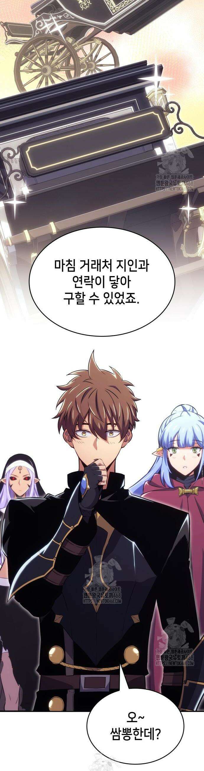 천중용문 26화 9