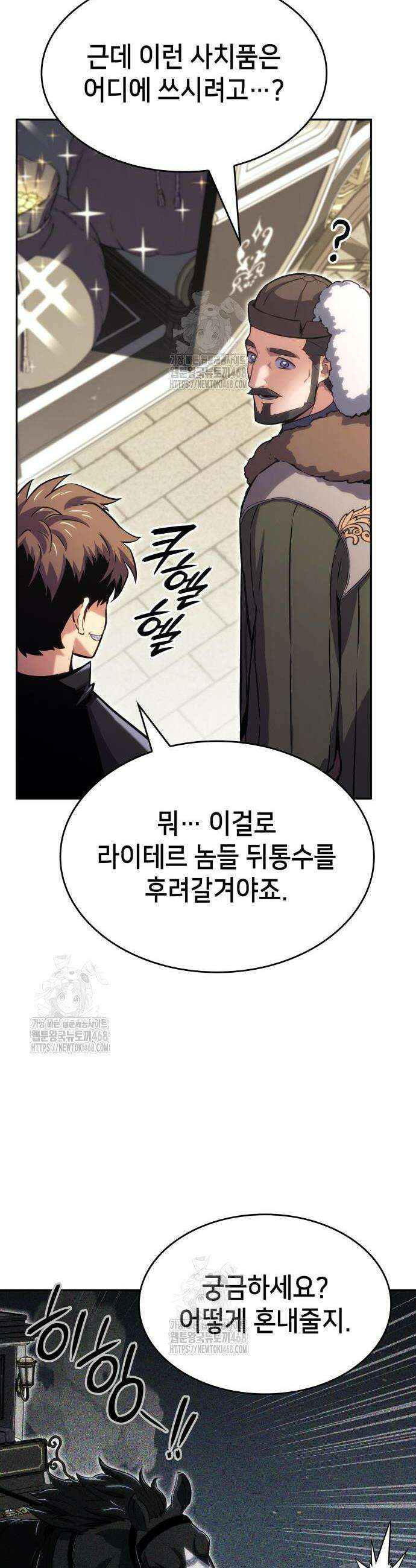 천중용문 26화 11