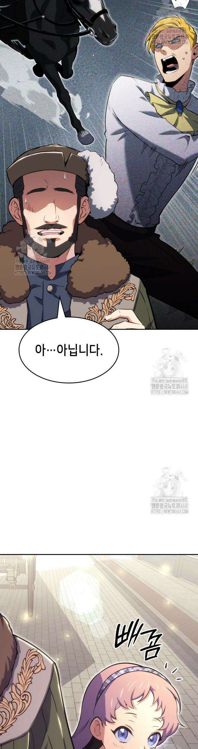천중용문 26화 12