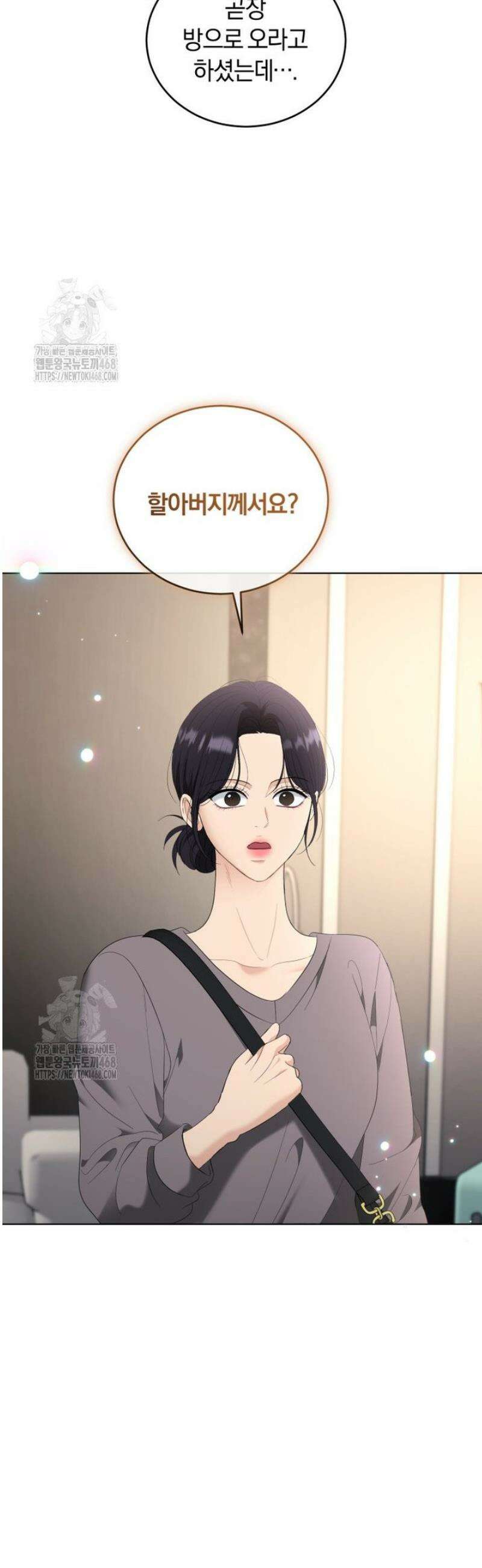 전남편을 삭제합니다 31화 3