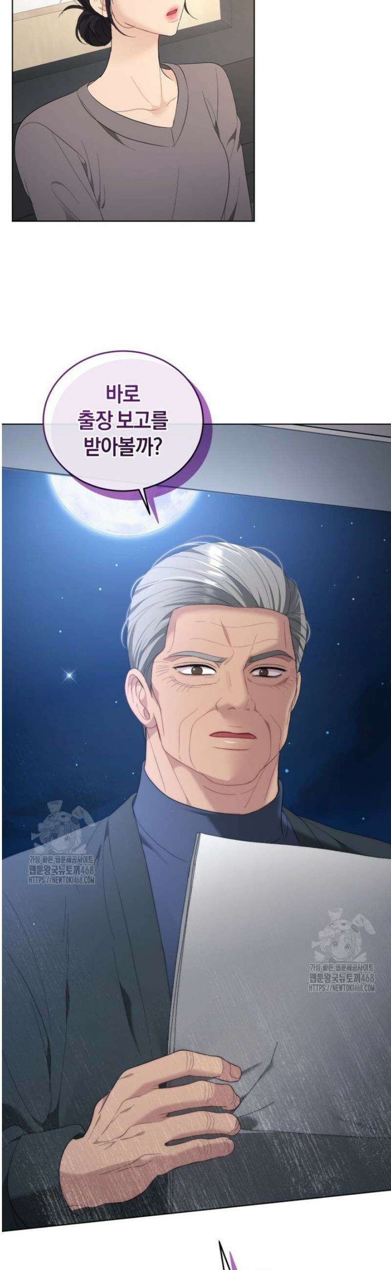 전남편을 삭제합니다 31화 7