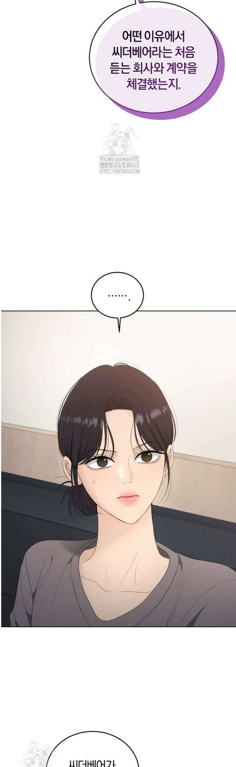 전남편을 삭제합니다 31화 8