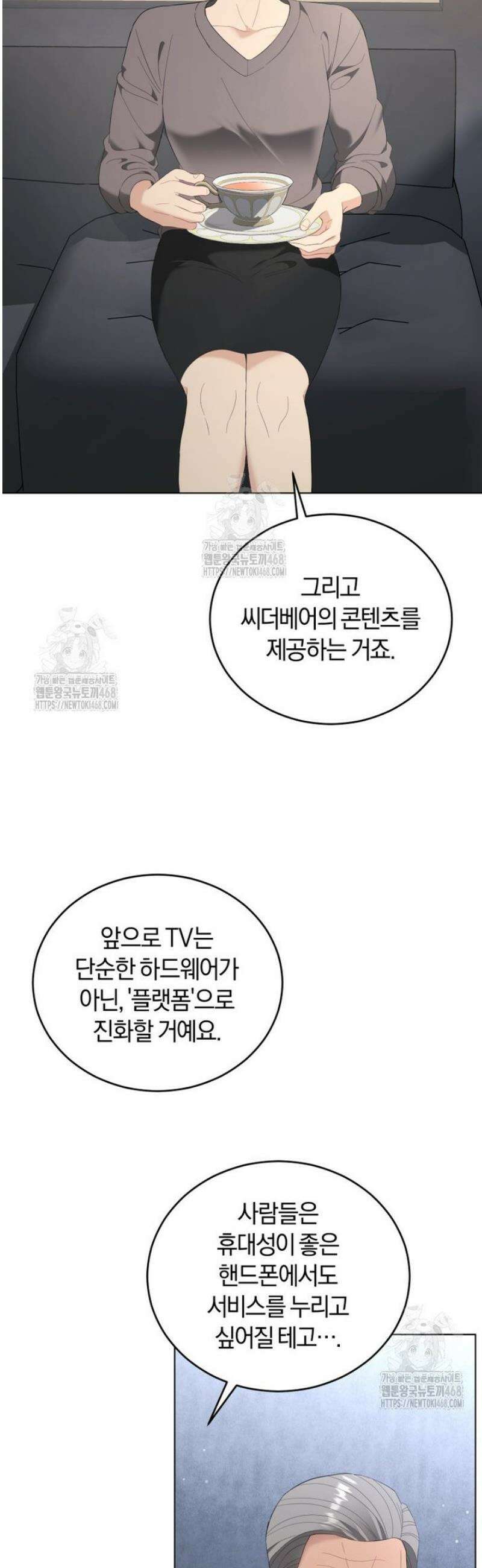 전남편을 삭제합니다 31화 10