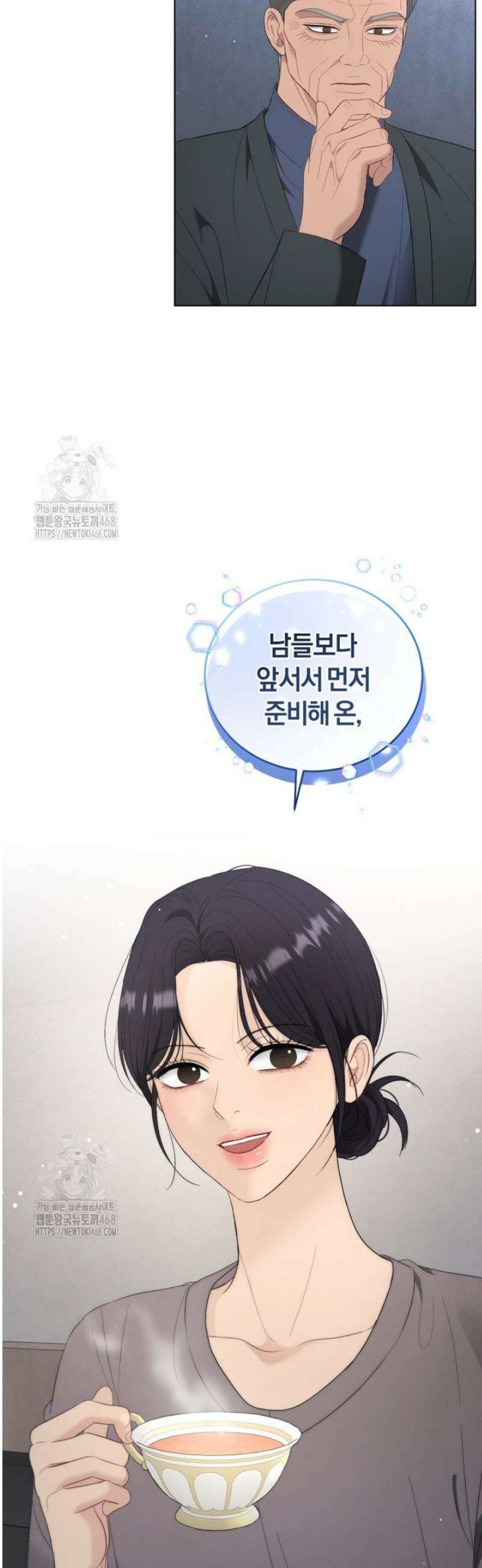 전남편을 삭제합니다 31화 11