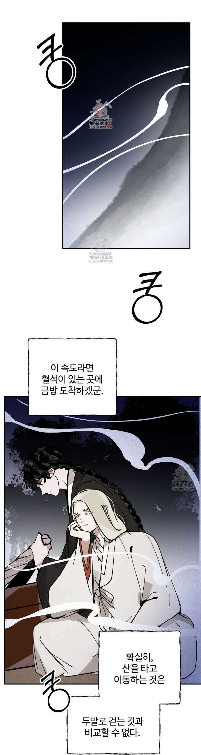 팔재 144화 1