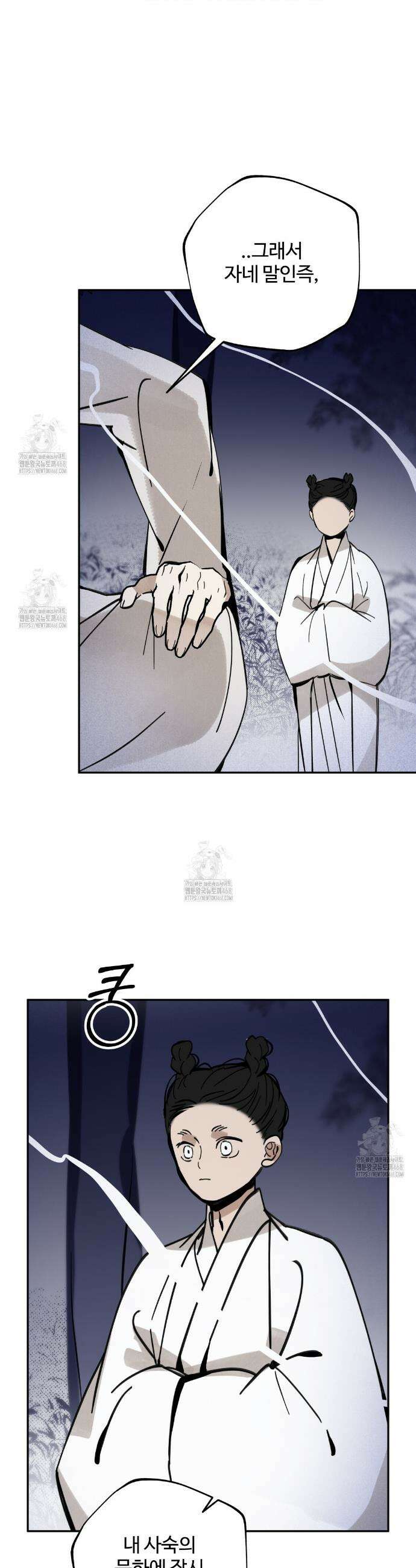 팔재 144화 2