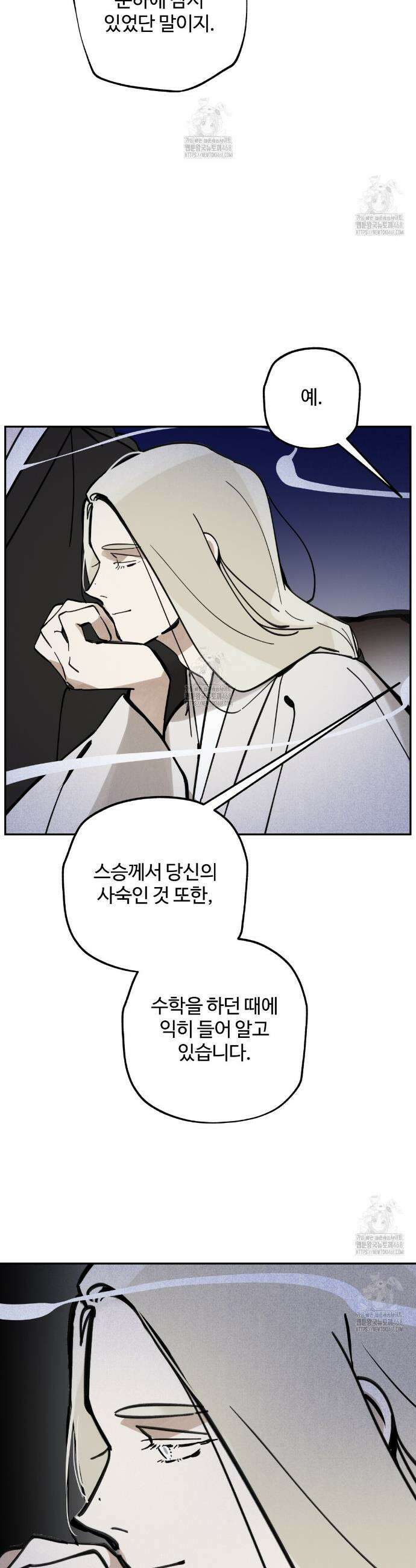 팔재 144화 3