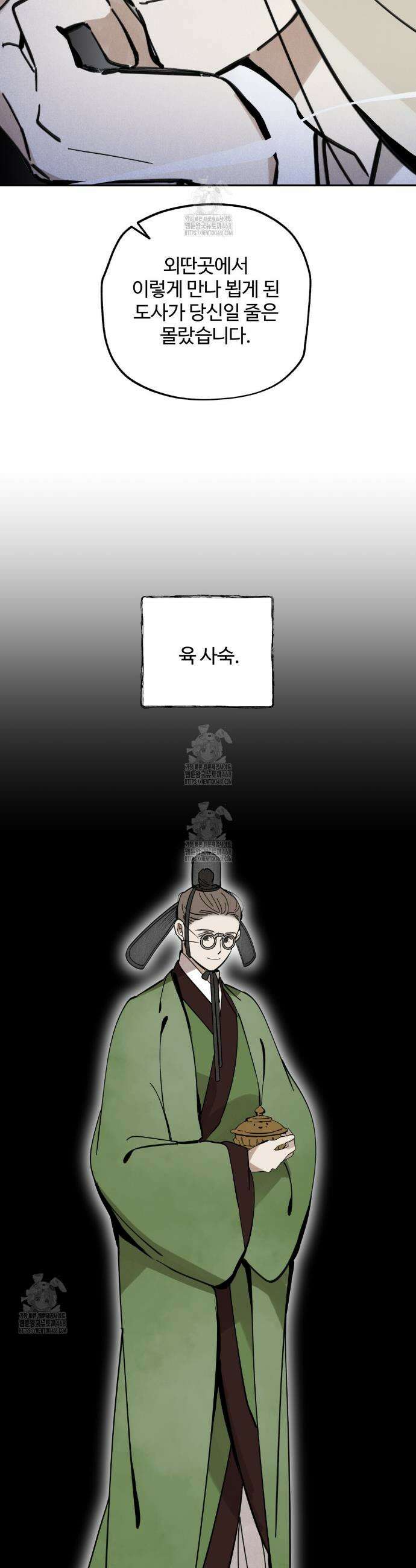 팔재 144화 4