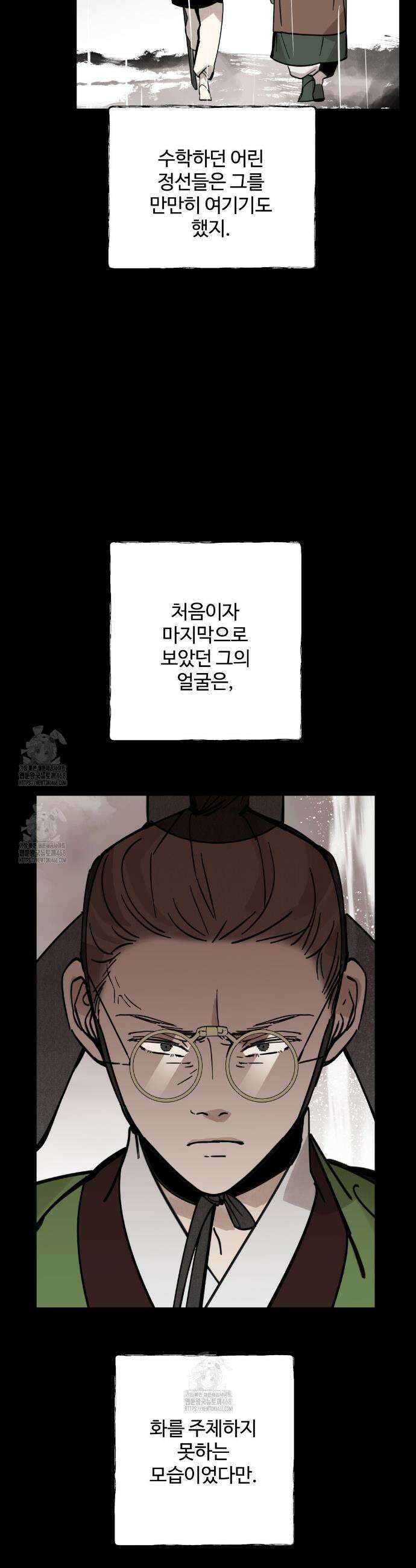 팔재 144화 6