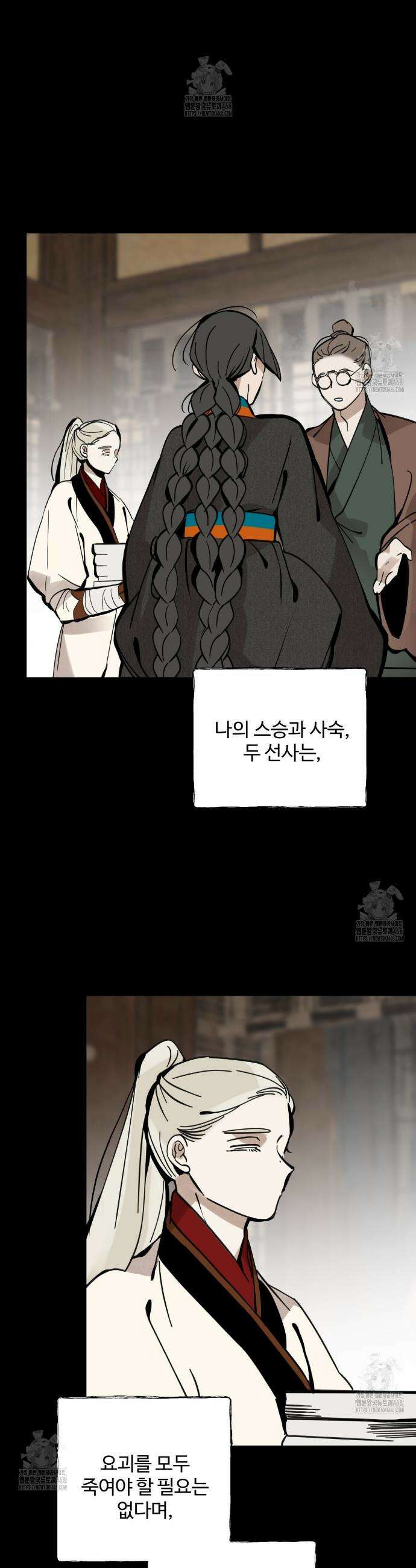 팔재 144화 7