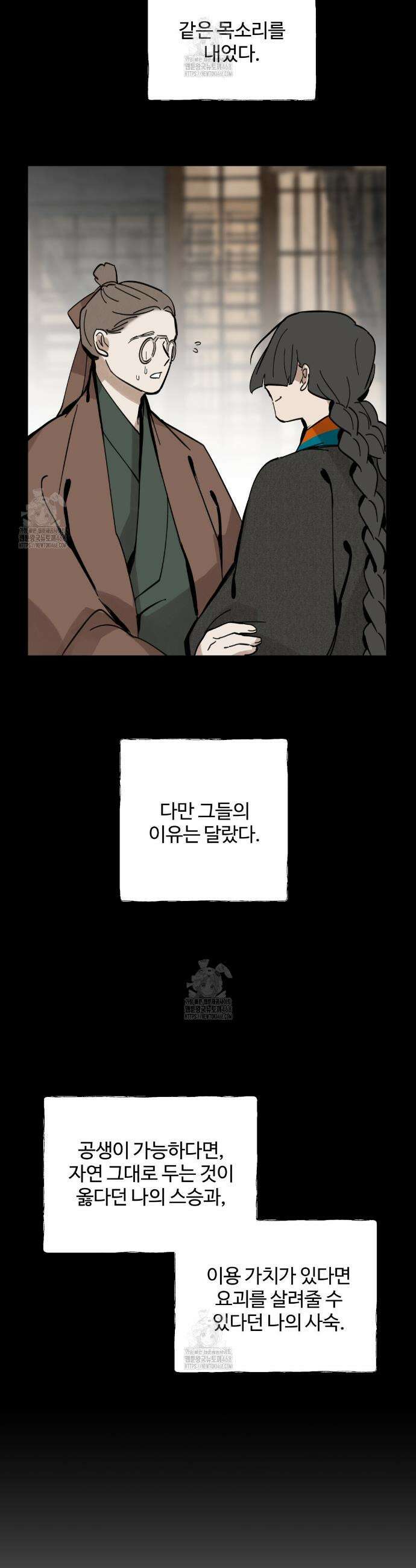 팔재 144화 8