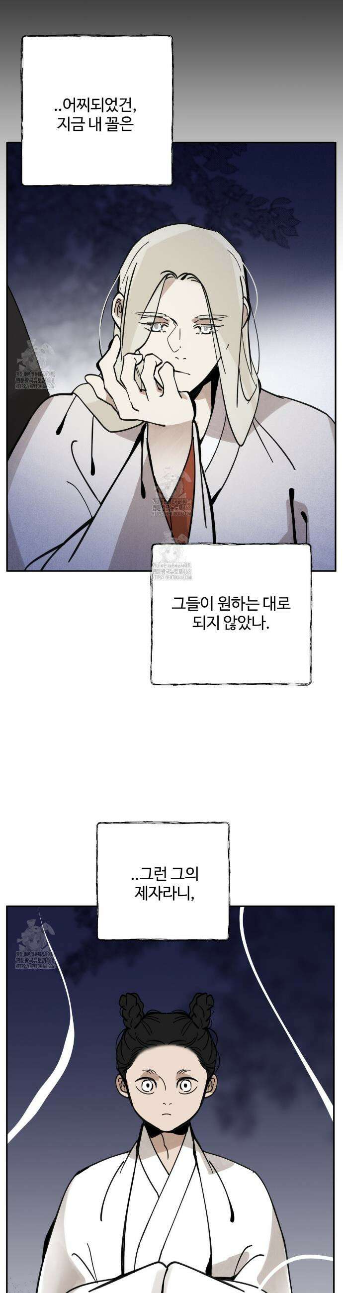 팔재 144화 9