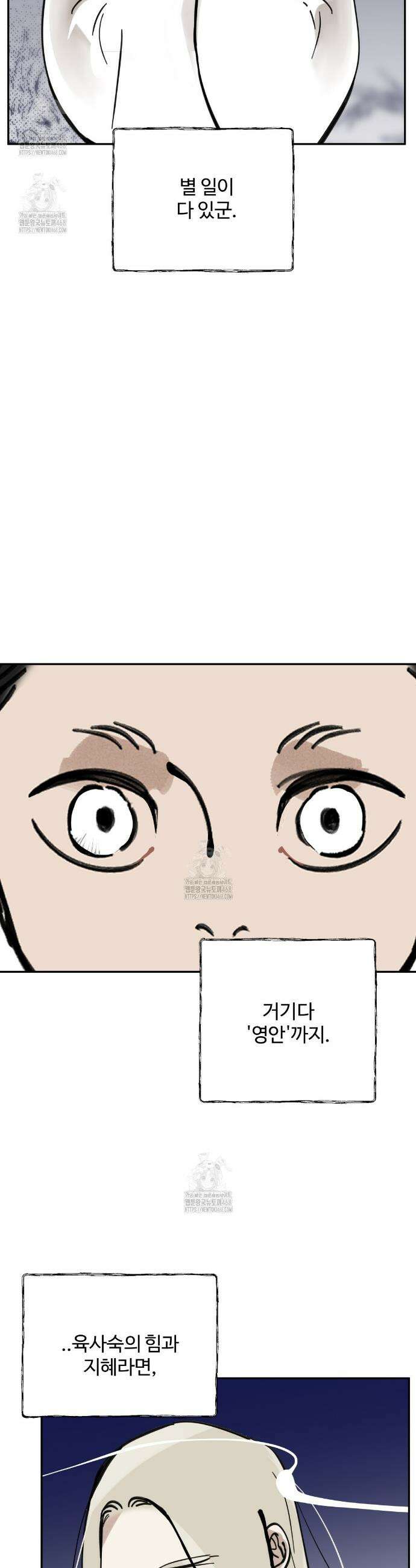 팔재 144화 10