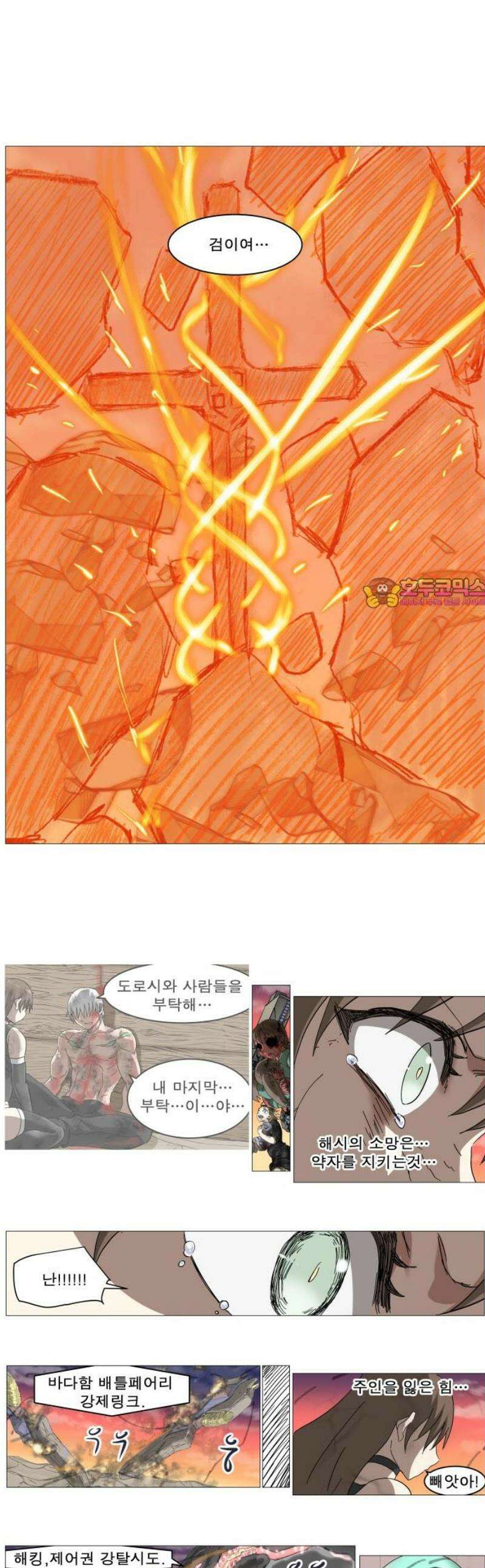 나이트런 문 신세계 69화 1