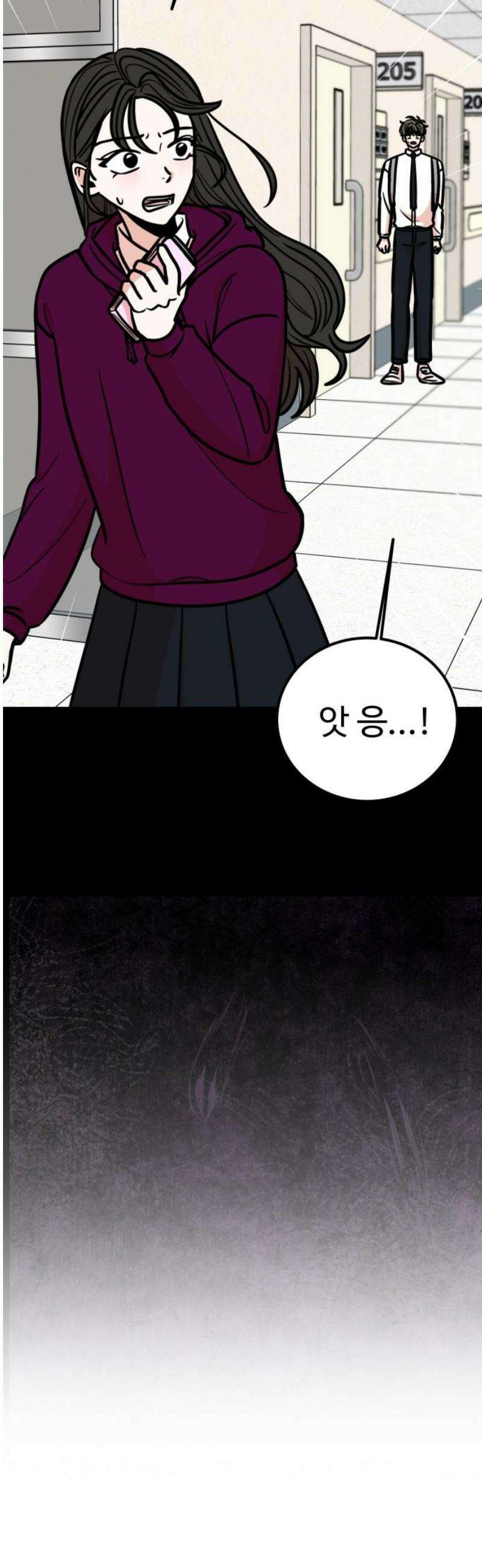 데이팅 캣 97화 8