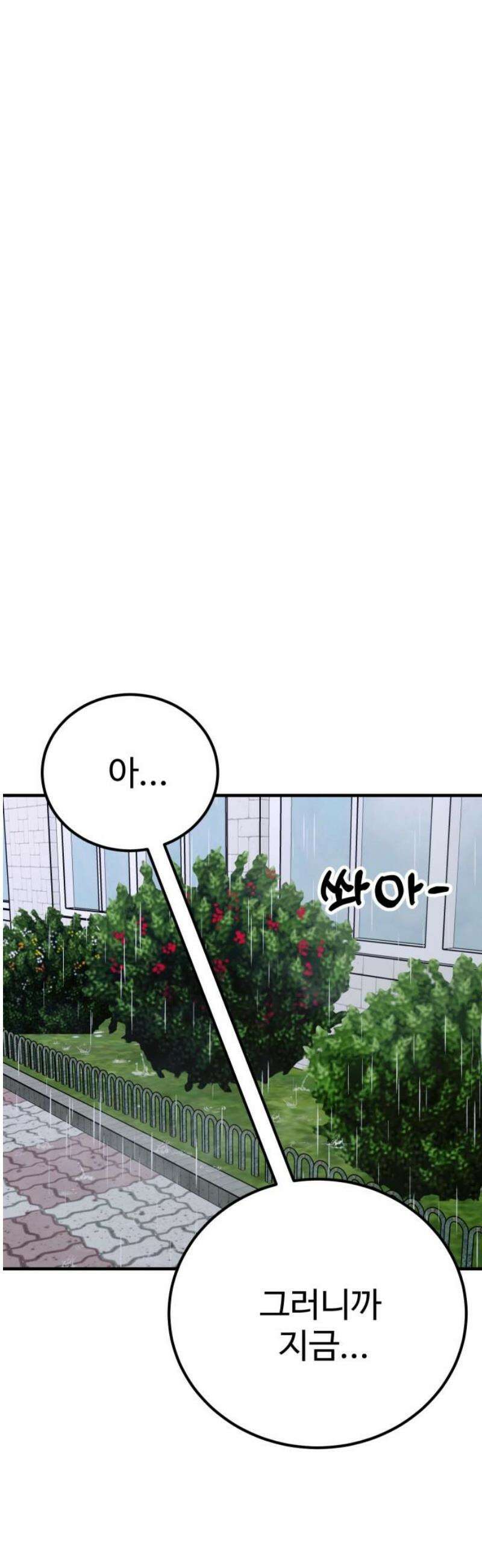 데이팅 캣 97화 12