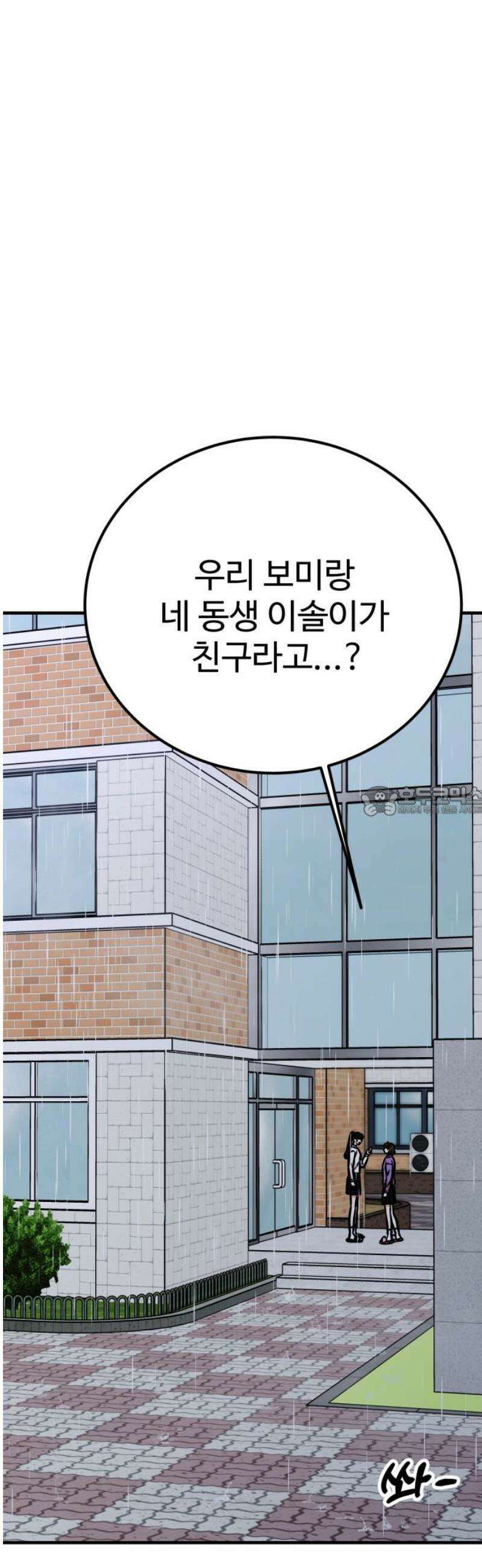 데이팅 캣 97화 13