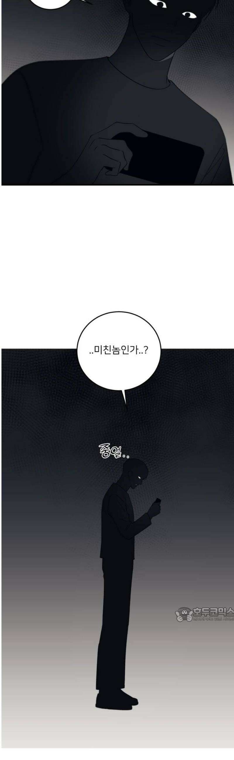 장기연애 27화 복잡한 밤 2