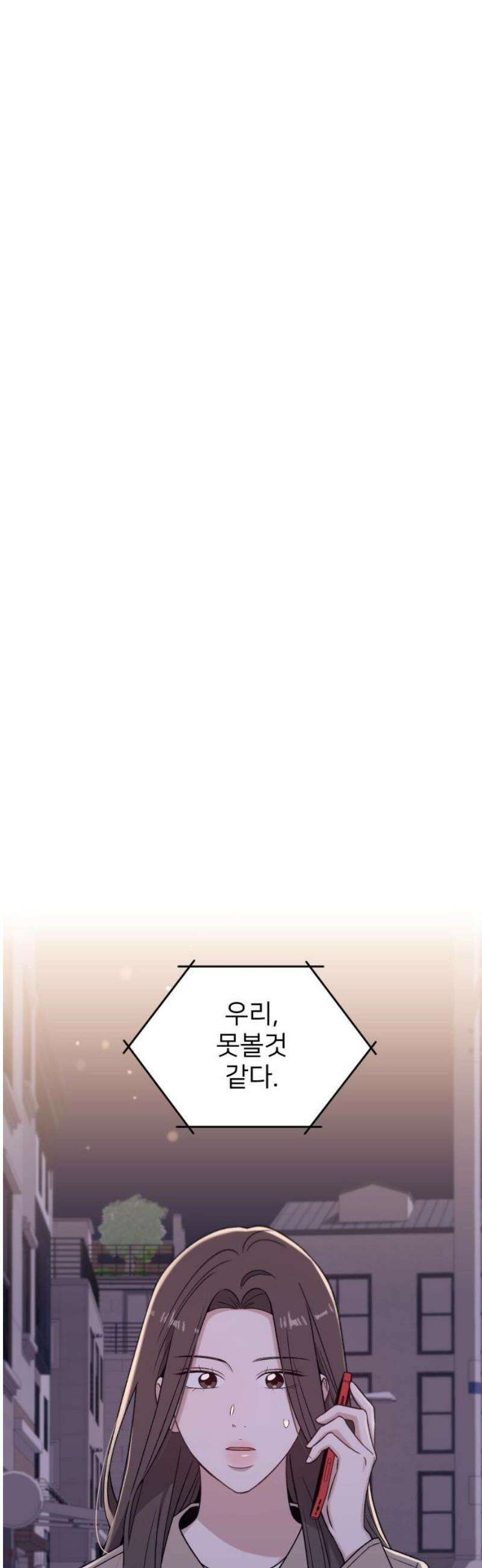 장기연애 27화 복잡한 밤 3