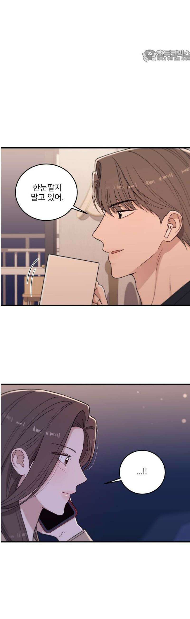 장기연애 27화 복잡한 밤 7