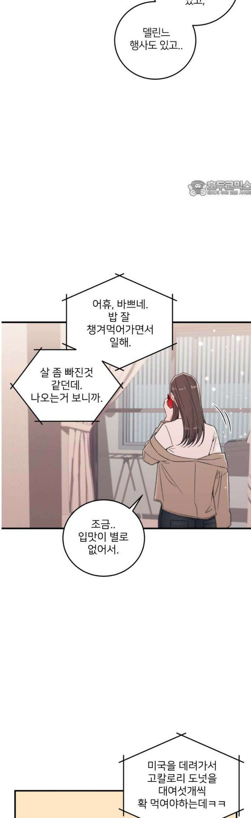 장기연애 27화 복잡한 밤 9