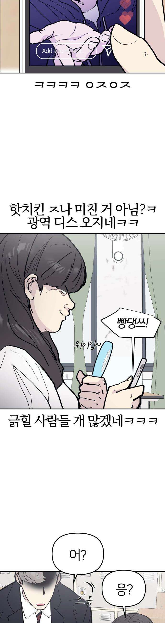 반에 꼭 있는 애 - 야마 오지는 래퍼 여친 1 9