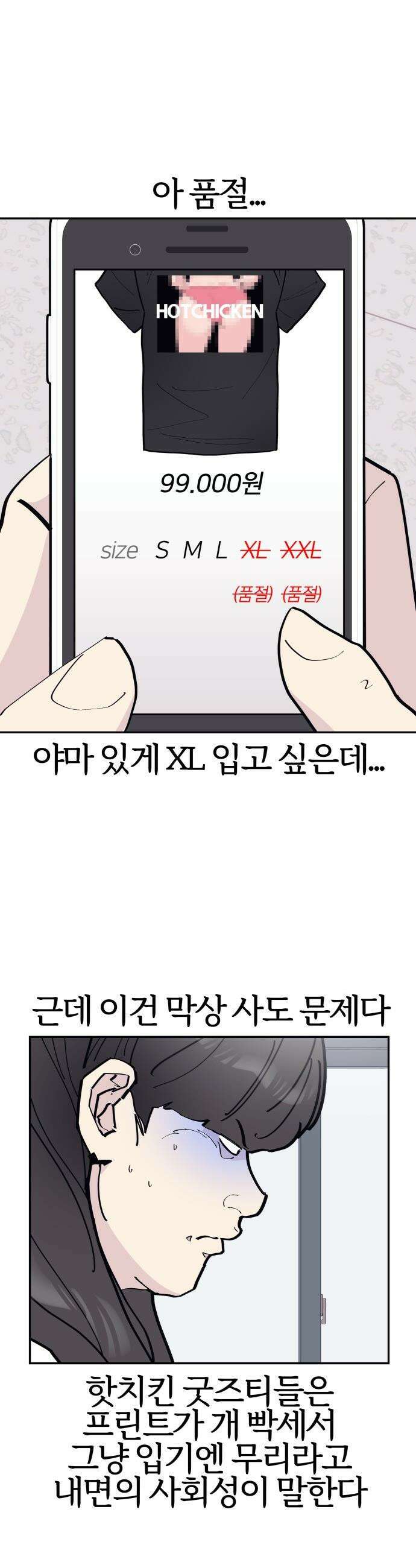 반에 꼭 있는 애 - 야마 오지는 래퍼 여친 1 19