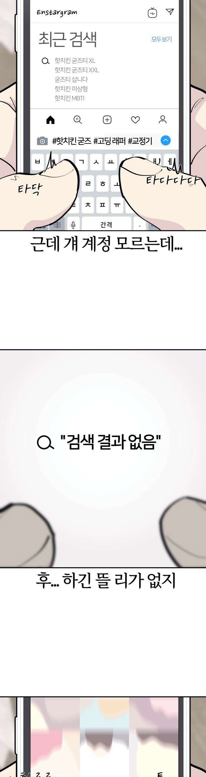 반에 꼭 있는 애 - 야마 오지는 래퍼 여친 1 25