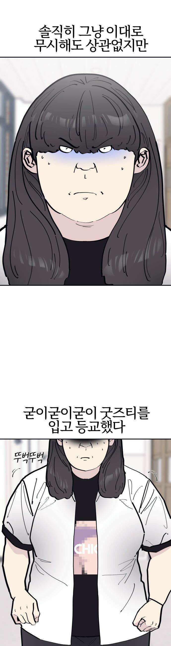 반에 꼭 있는 애 - 야마 오지는 래퍼 여친 1 29