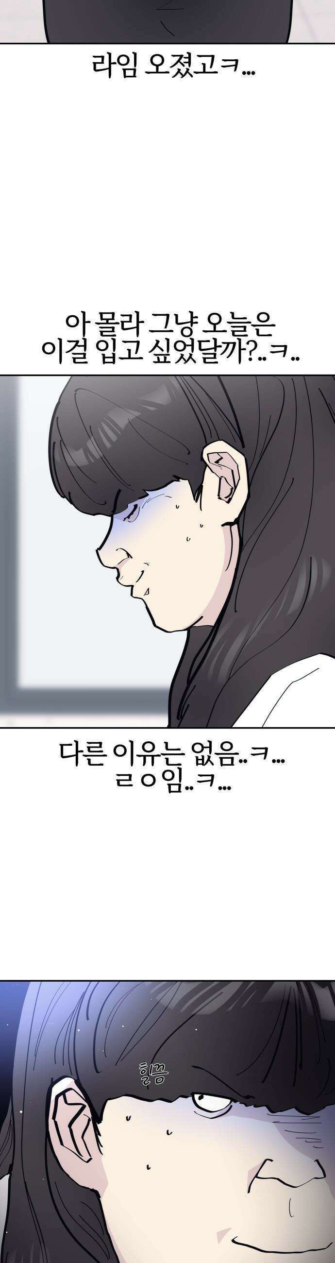 반에 꼭 있는 애 - 야마 오지는 래퍼 여친 1 30