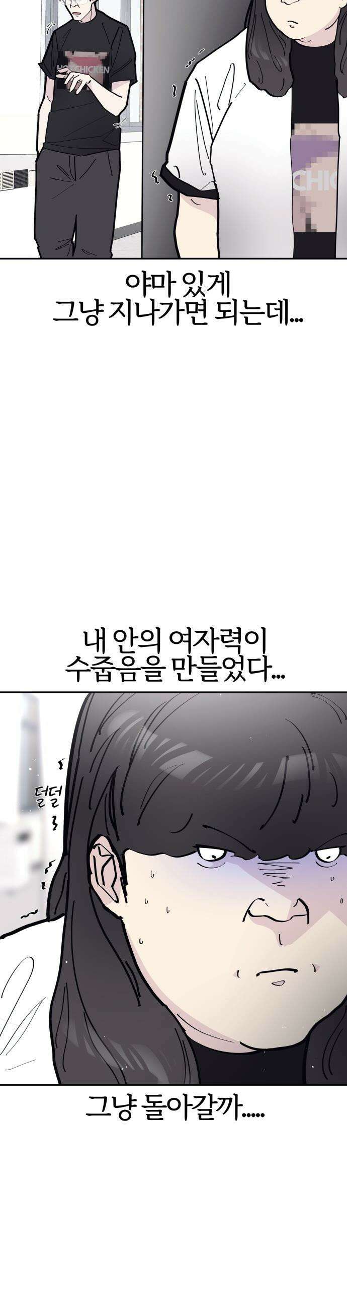 반에 꼭 있는 애 - 야마 오지는 래퍼 여친 1 32