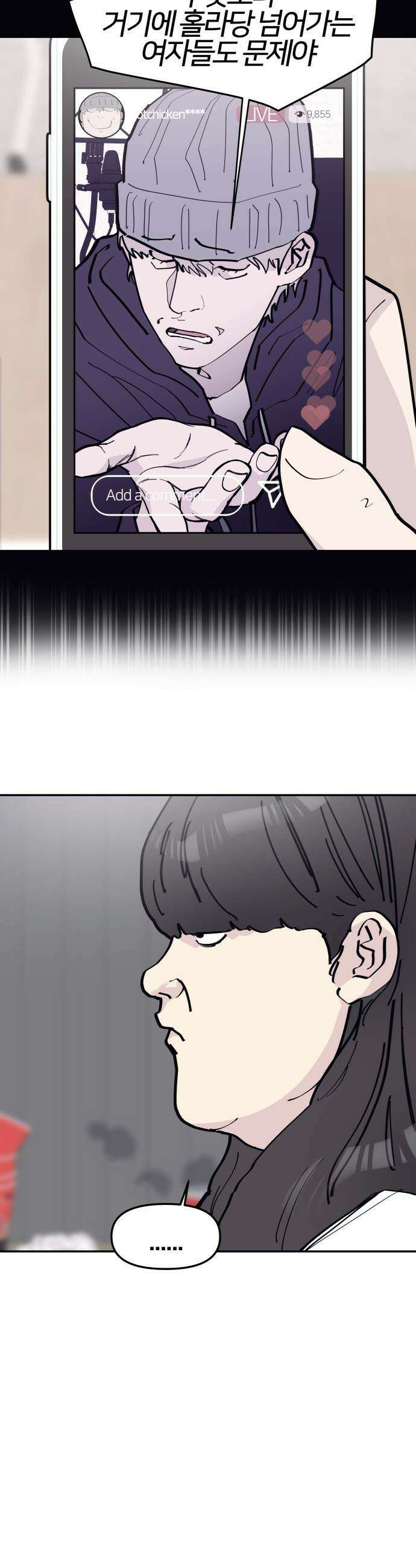 반에 꼭 있는 애 - 야마 오지는 래퍼 여친 1 45