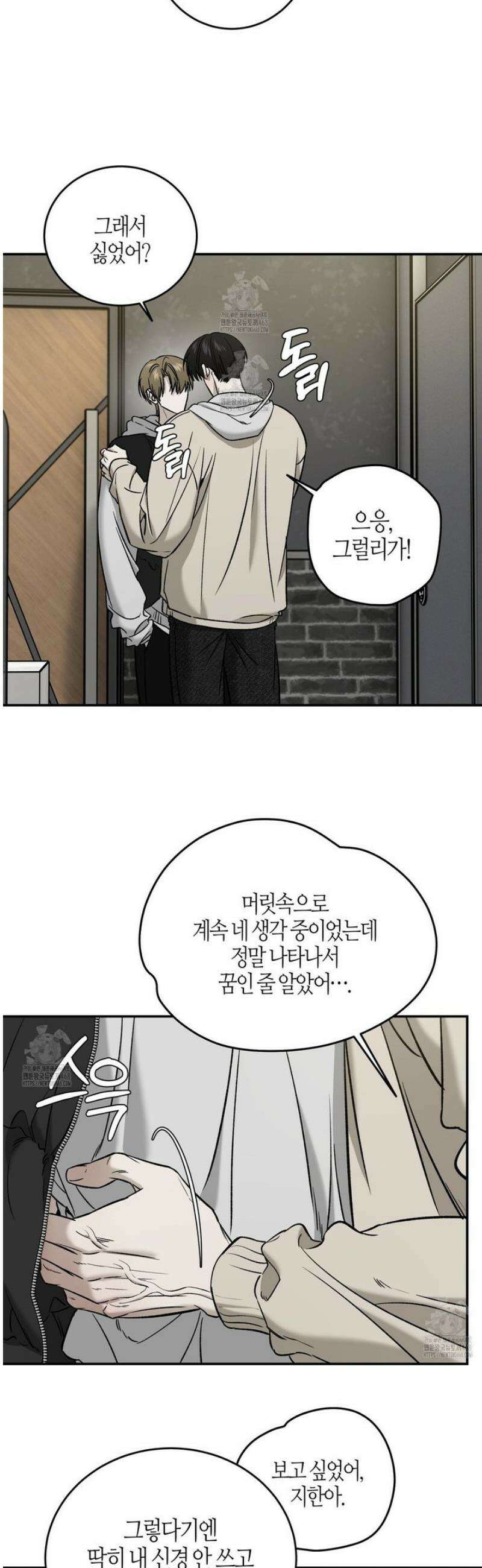 다 주는 남자 70화 [완결] 4