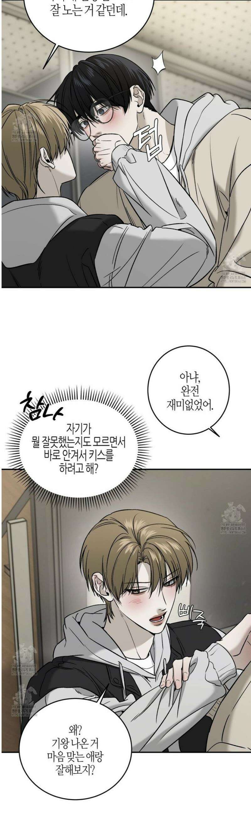 다 주는 남자 70화 [완결] 5