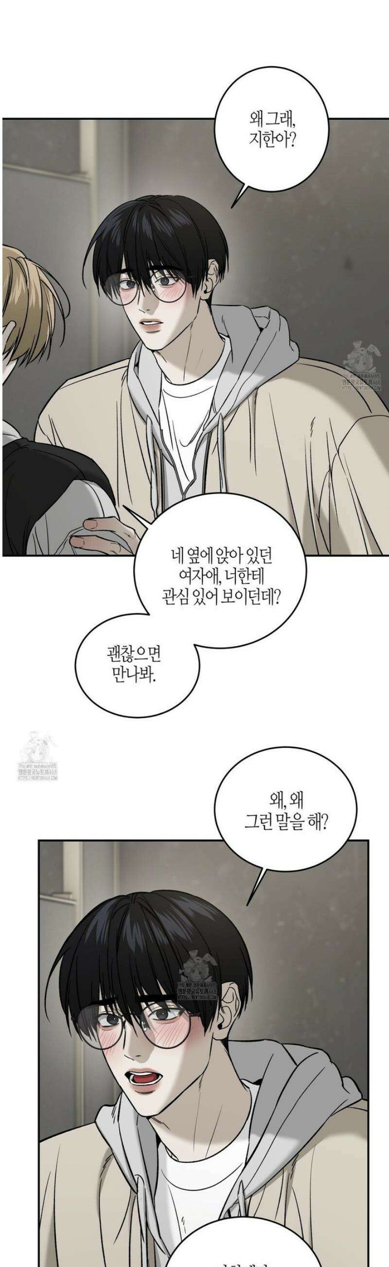 다 주는 남자 70화 [완결] 6