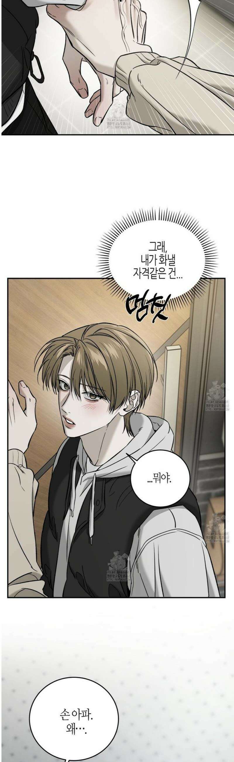 다 주는 남자 70화 [완결] 8