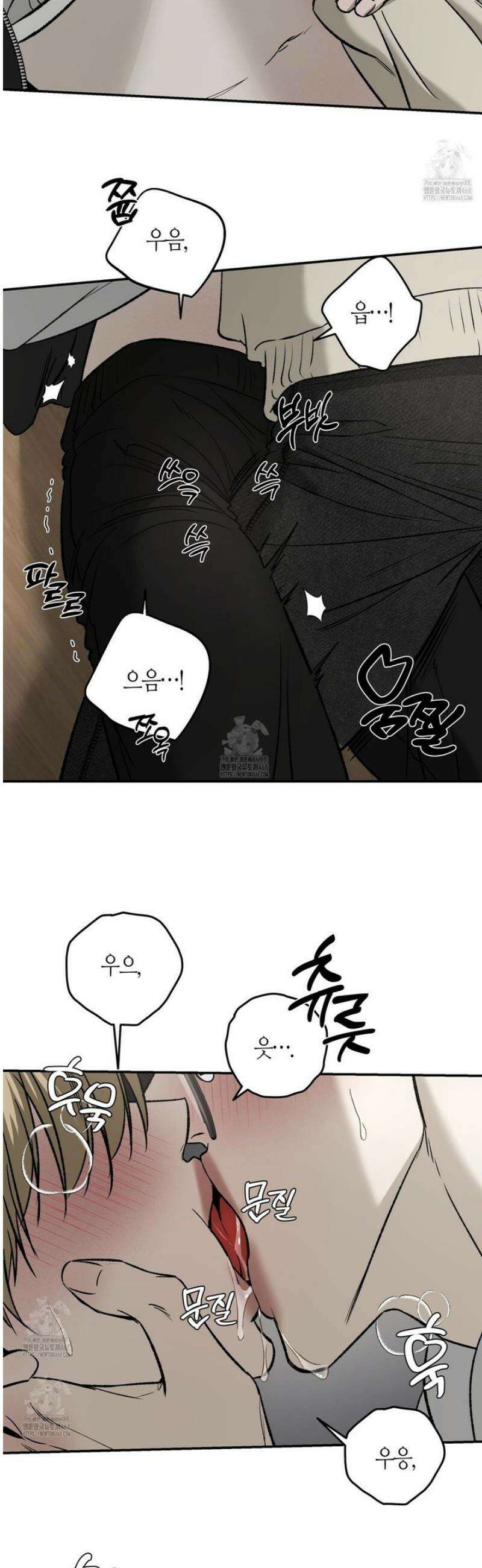 다 주는 남자 70화 [완결] 12