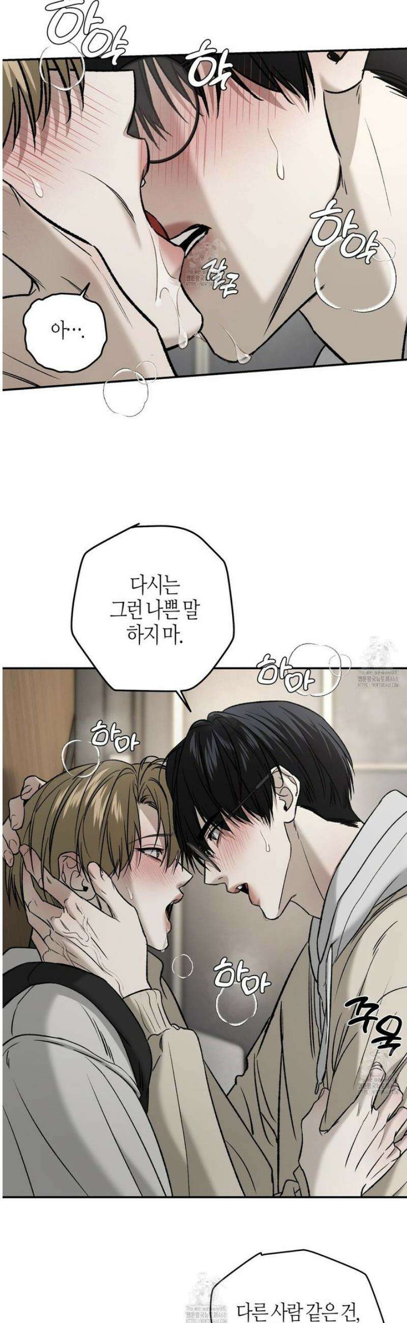 다 주는 남자 70화 [완결] 13