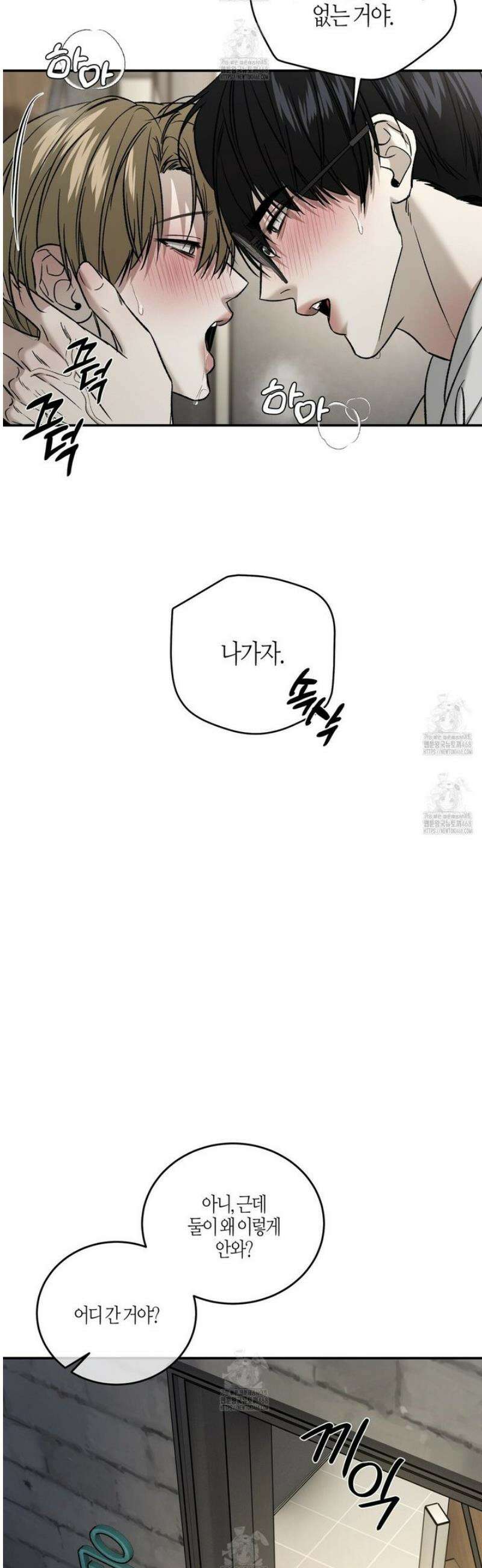 다 주는 남자 70화 [완결] 14