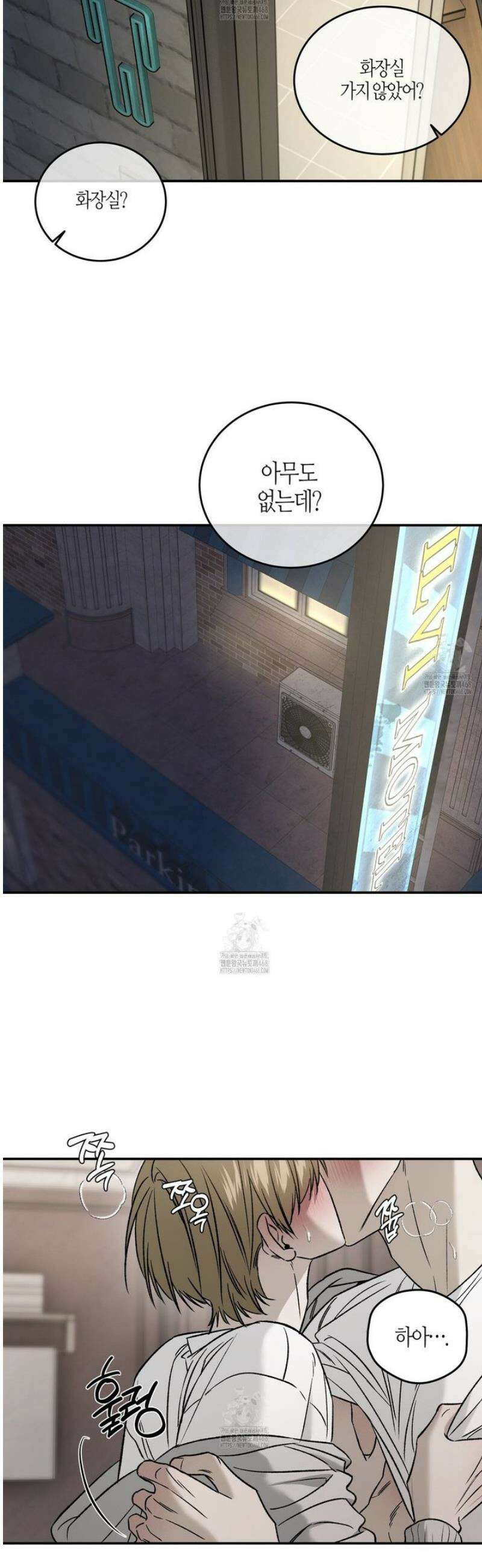 다 주는 남자 70화 [완결] 15