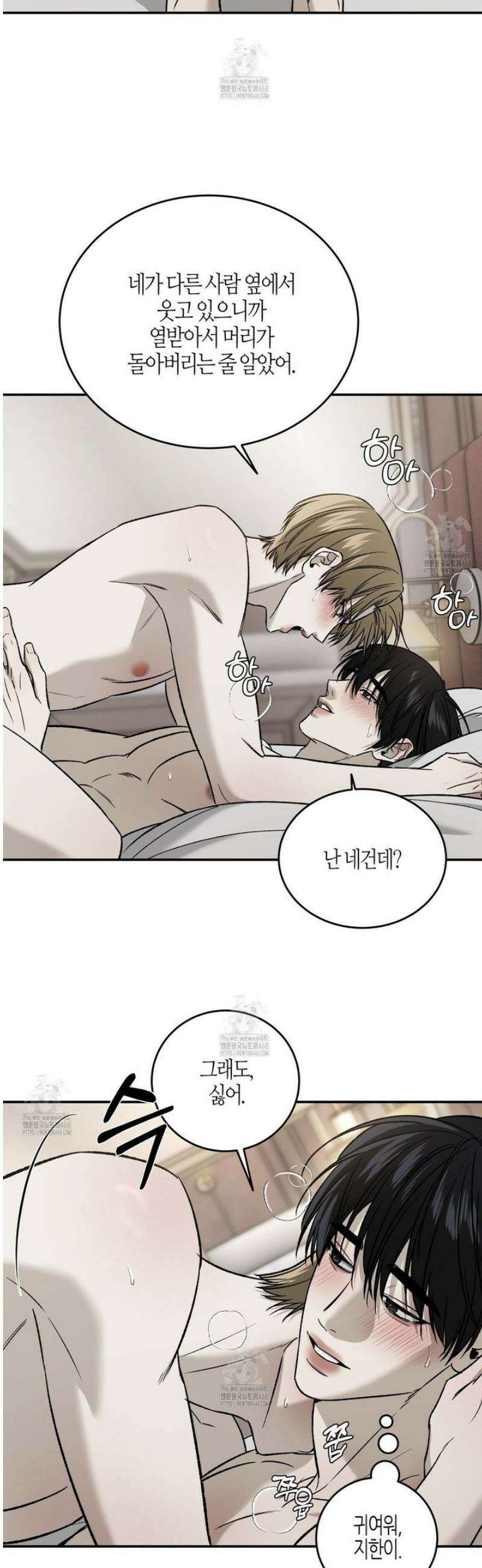 다 주는 남자 70화 [완결] 17