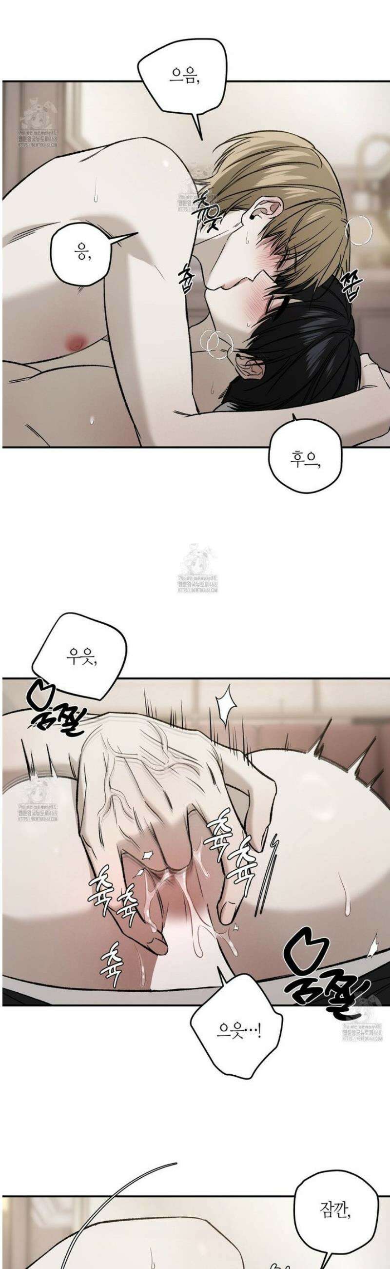 다 주는 남자 70화 [완결] 19