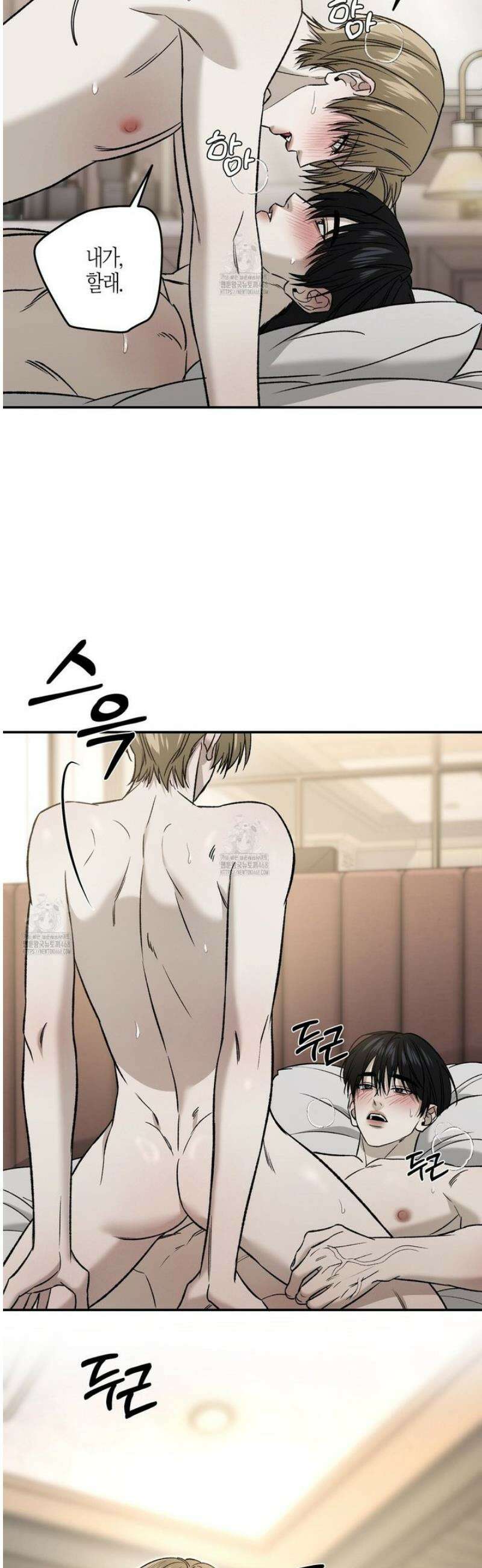 다 주는 남자 70화 [완결] 20