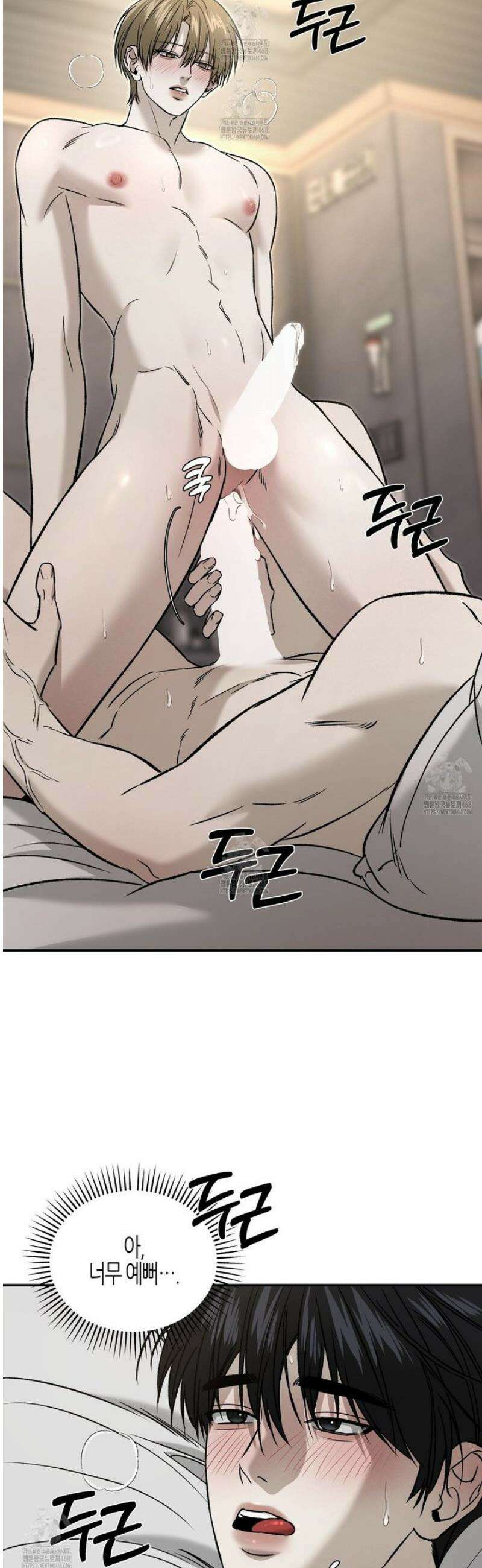 다 주는 남자 70화 [완결] 21