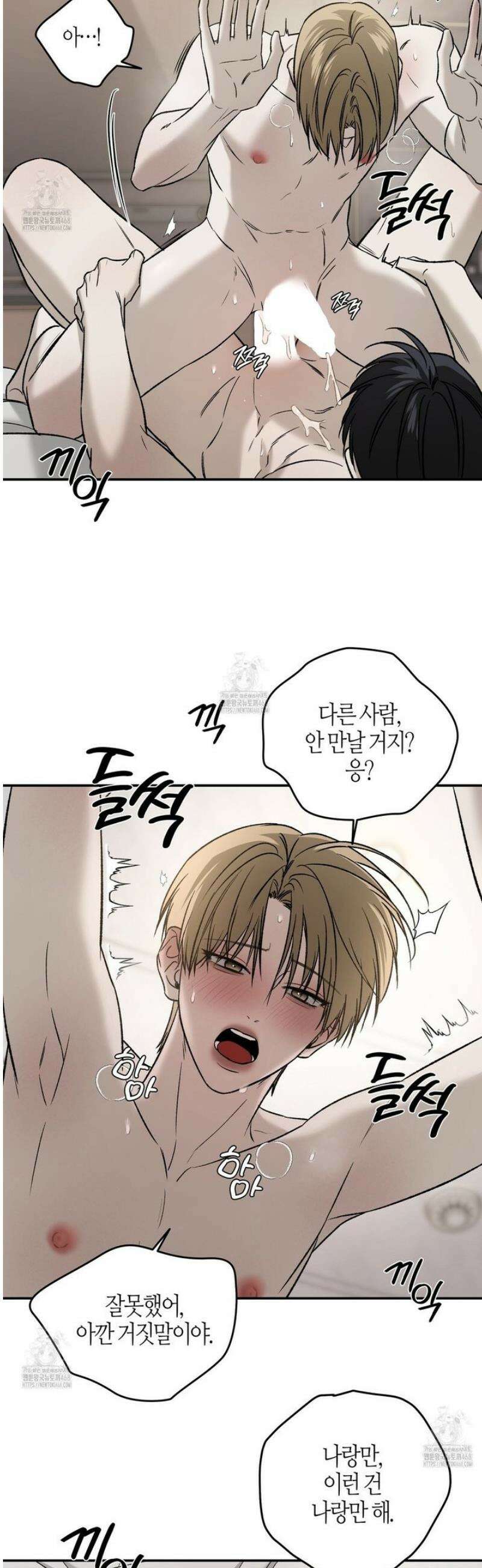 다 주는 남자 70화 [완결] 24
