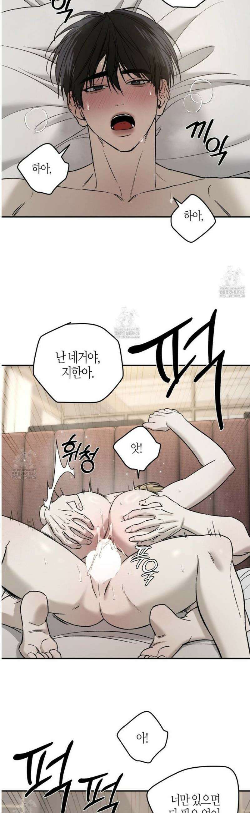 다 주는 남자 70화 [완결] 25