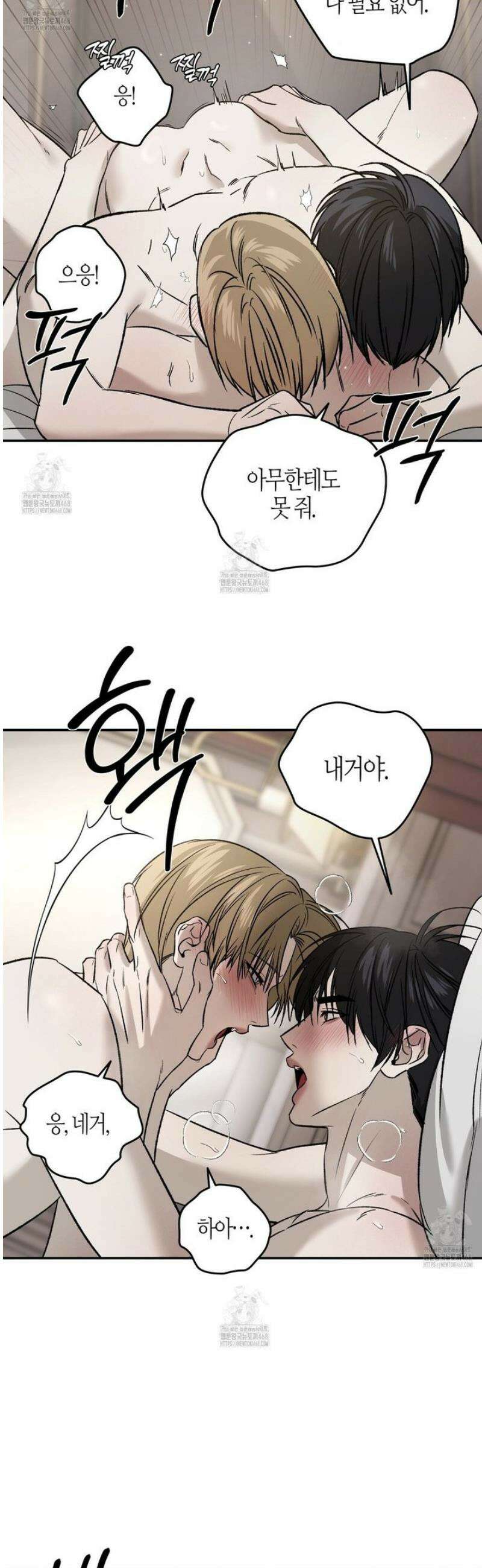 다 주는 남자 70화 [완결] 26