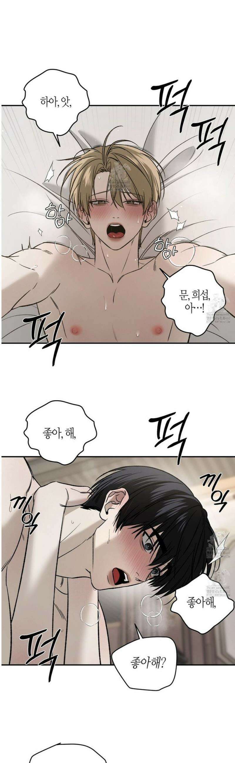 다 주는 남자 70화 [완결] 28