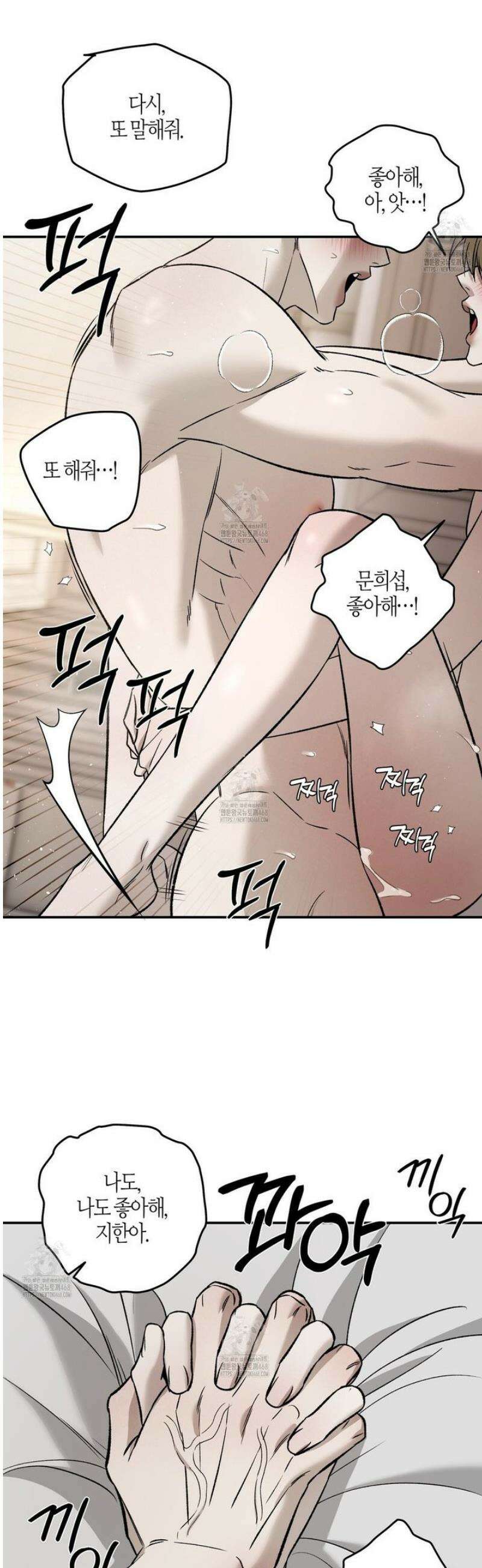 다 주는 남자 70화 [완결] 30