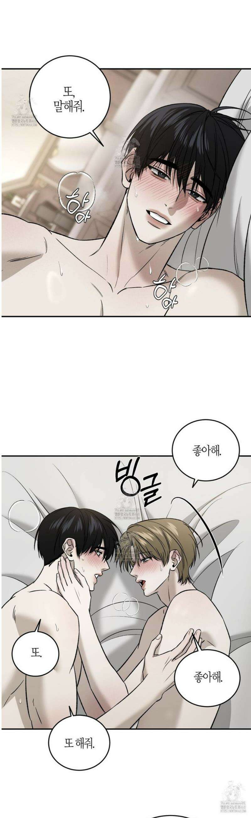 다 주는 남자 70화 [완결] 35